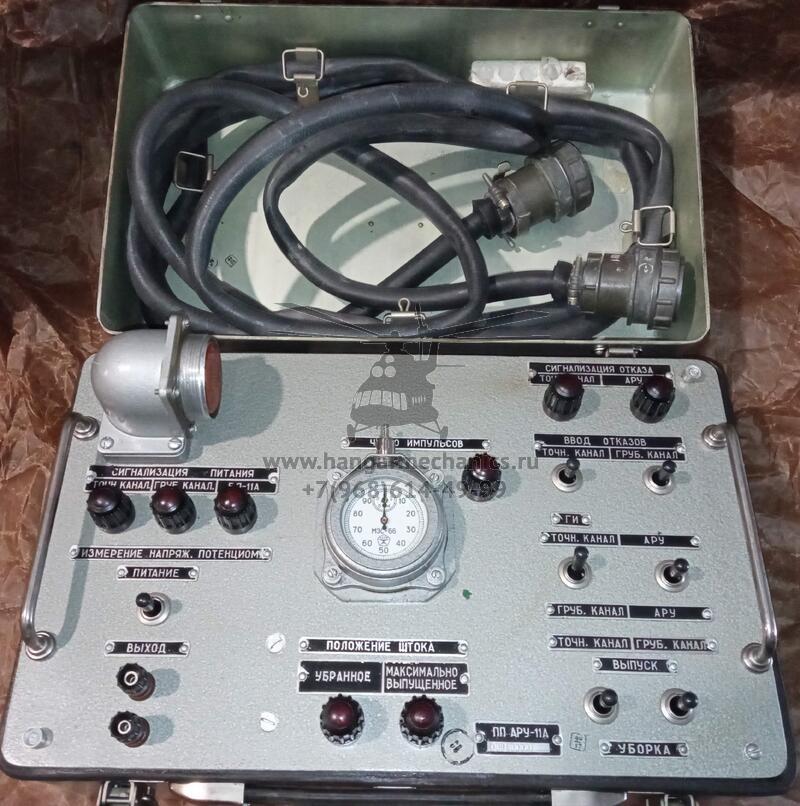 Пульт проверки ПП АРУ-11А