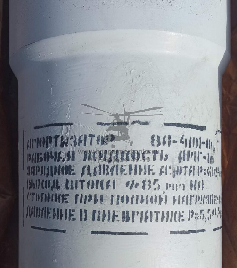Амортизатор основного шасси 8А-4101-00Б