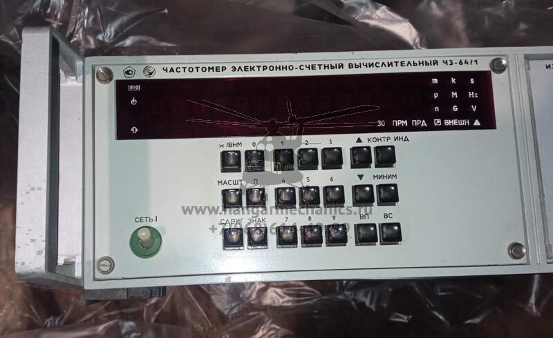 Частотомер Ч3-64/1