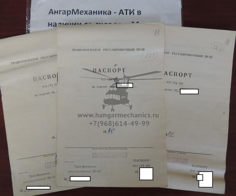 Трансформатор регулировочный ТР-35