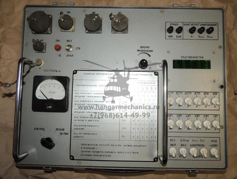 Пульт наземного контроля ПНК-3В