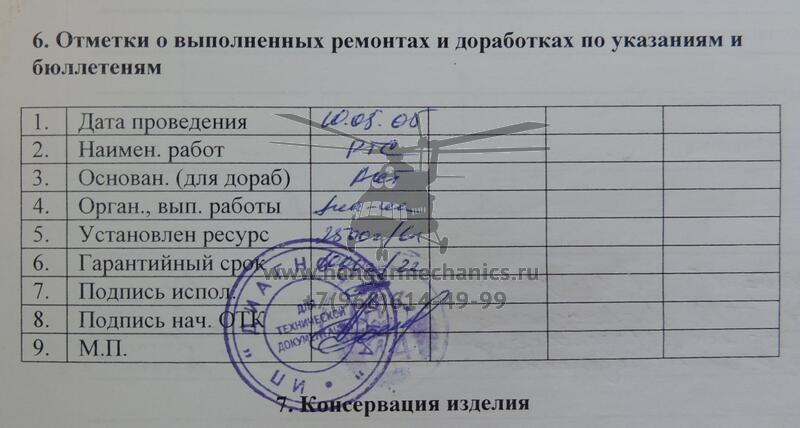 Указатель температуры сдвоенный 2УТ-6К