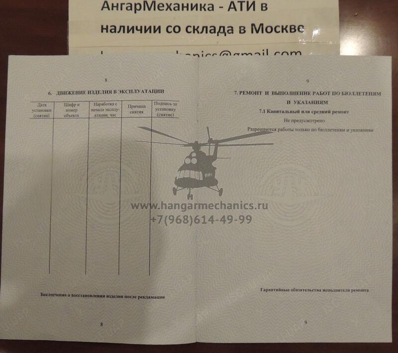 Ключ тарированный 8АТ-9114-210