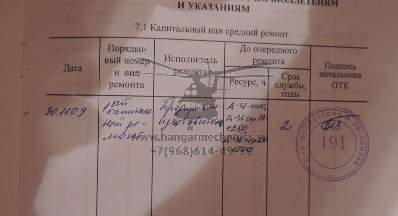 Электронная система управления ЭСУ-2-3