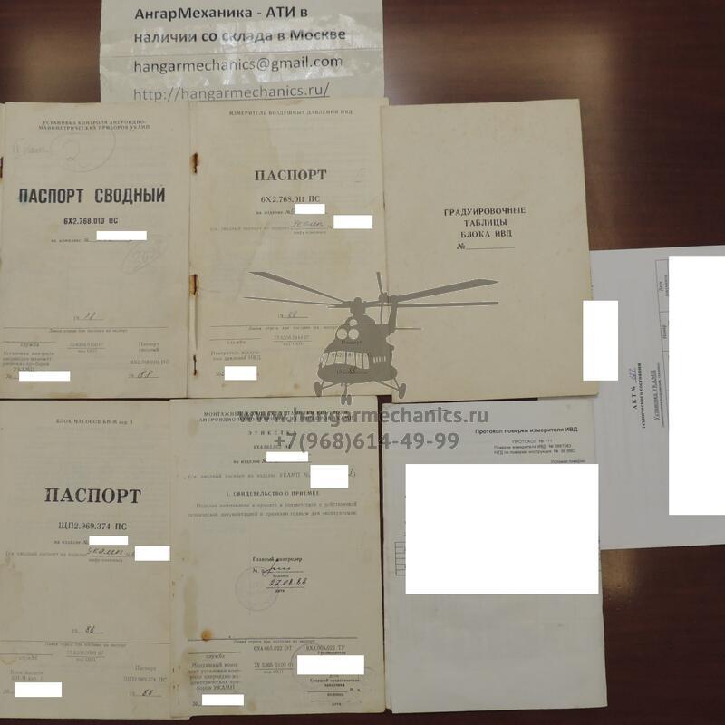 Установка УКАМП