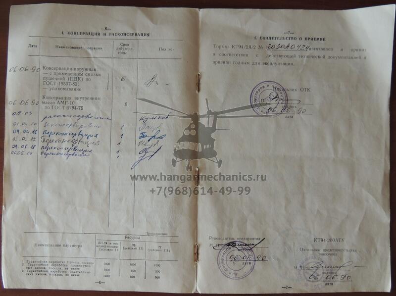 Тормоз КТ94/2А-2
