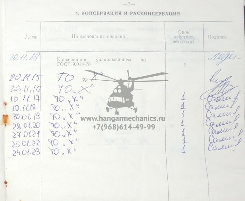 Контрольно-проверочная аппаратура КПА-ДАУ-72