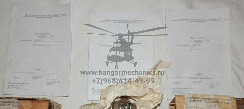 Потенциометрический датчик МУ-615А