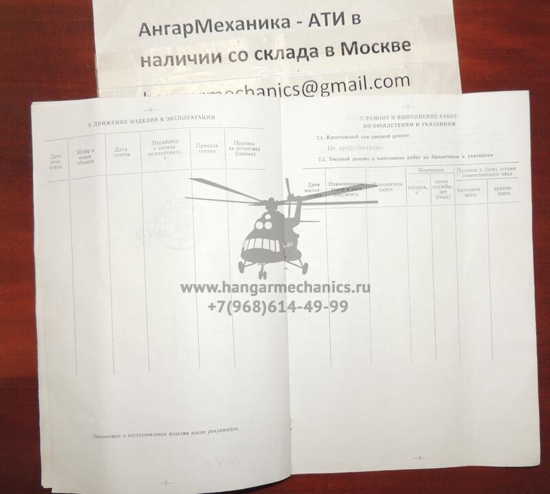 Приемник воздушных давлений ПВД-7