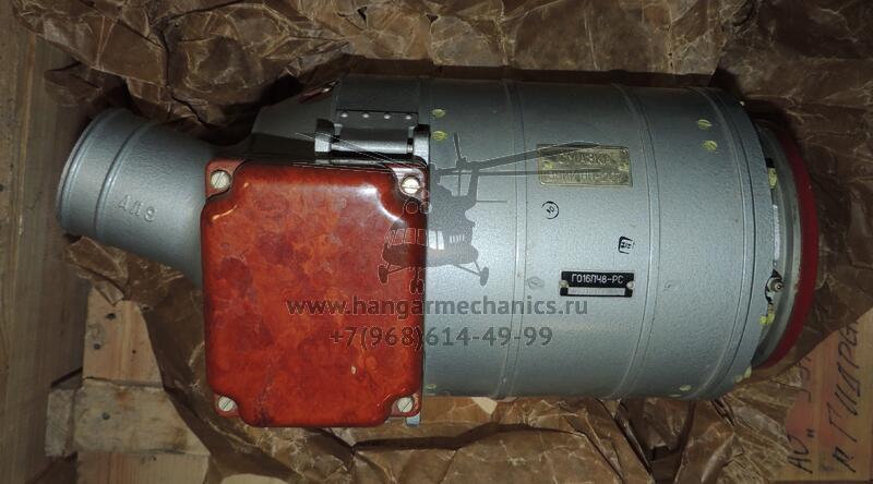 Генератор  ГО-16ПЧ8-РС