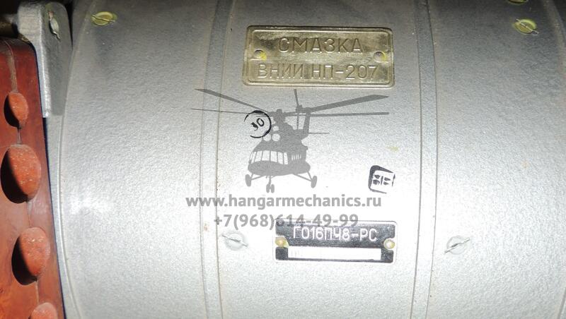 Генератор  ГО-16ПЧ8-РС