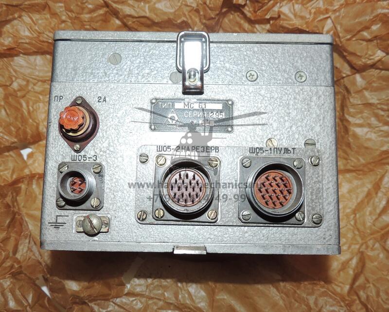 Самолетный магнитофон МС-61