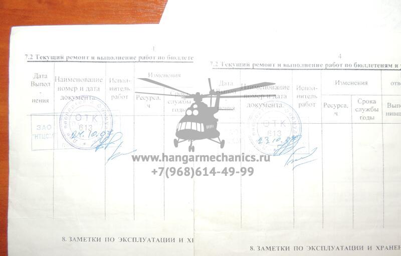 Самолетный магнитофон МС-61