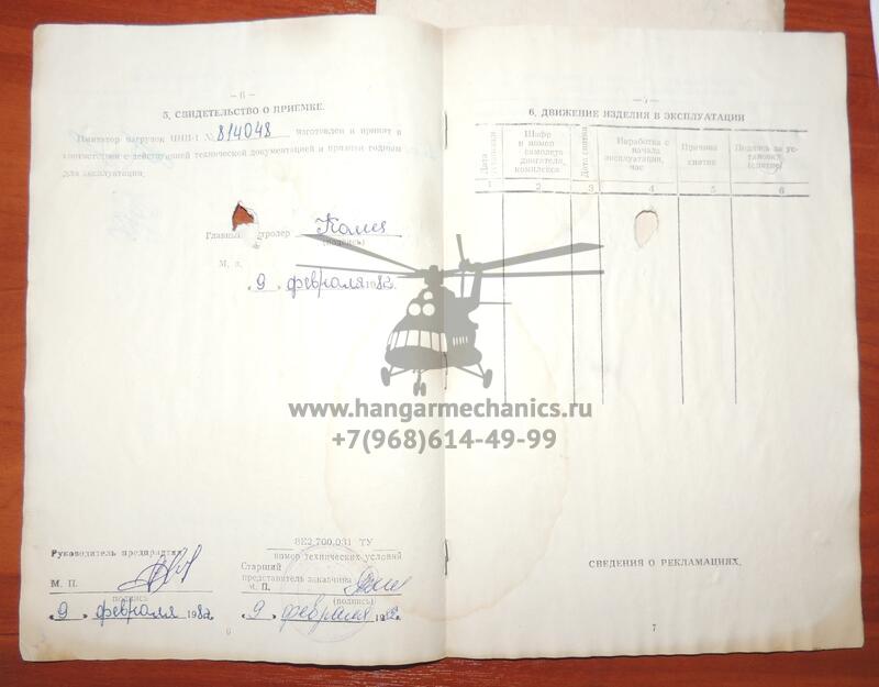 Установка проверки преобразователей УПП-1