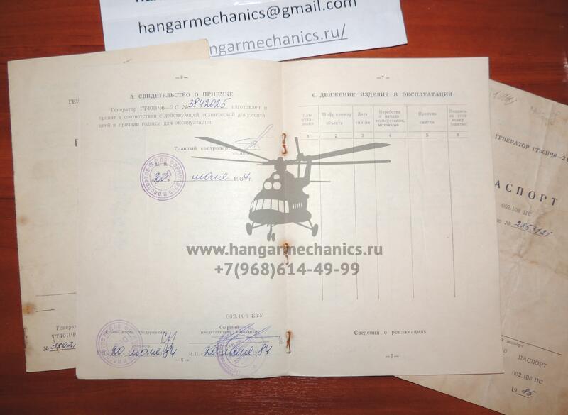 Генератор переменного тока ГТ40ПЧ6-2С