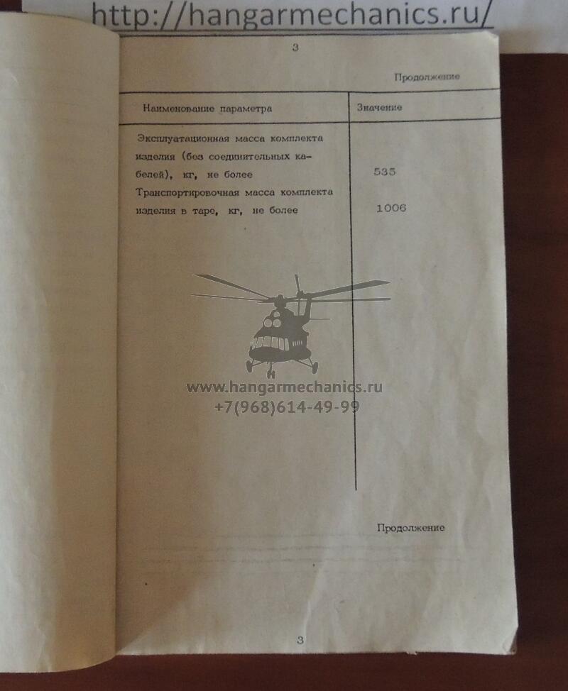  КПА-34Р-П1