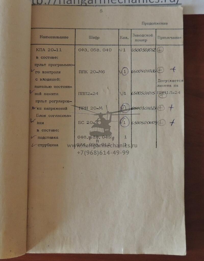  КПА-34Р-П1