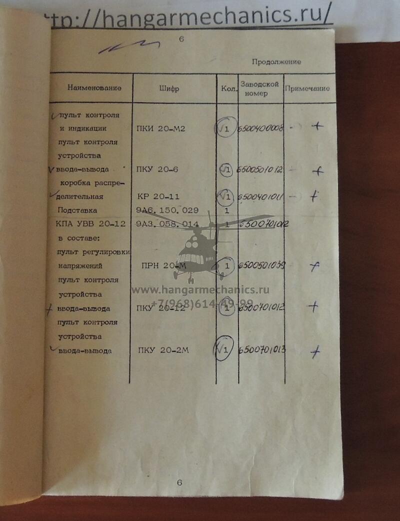  КПА-34Р-П1