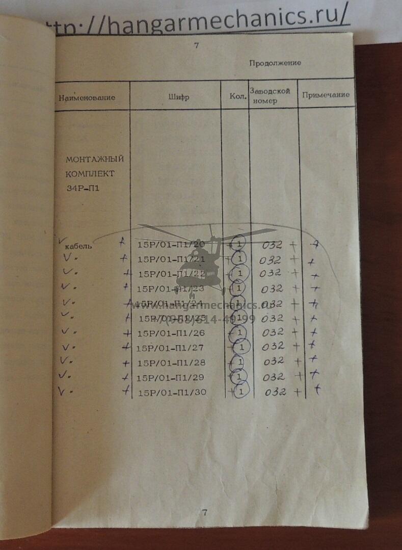  КПА-34Р-П1