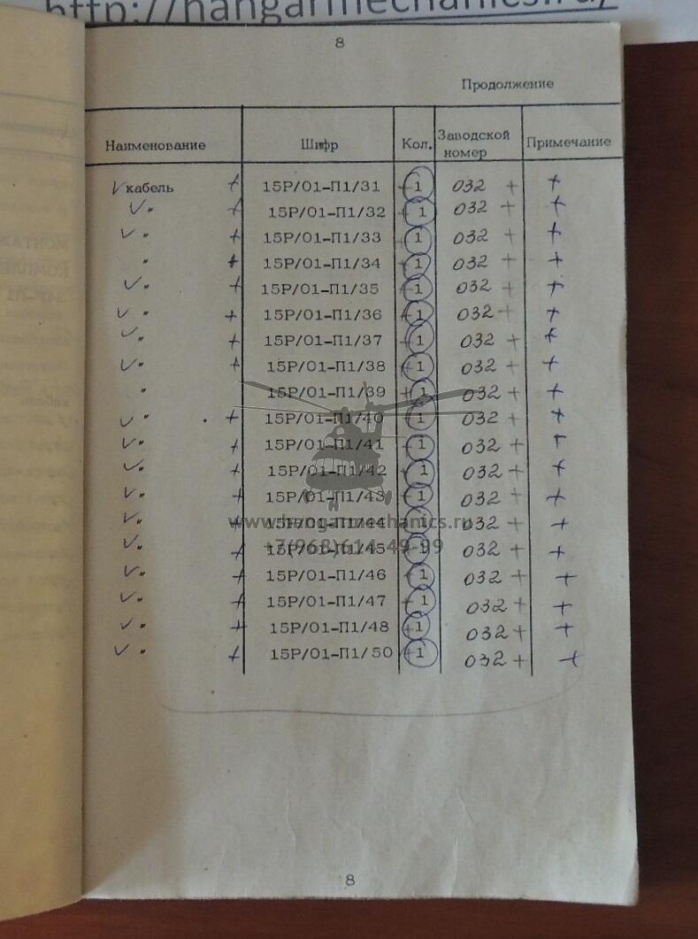  КПА-34Р-П1