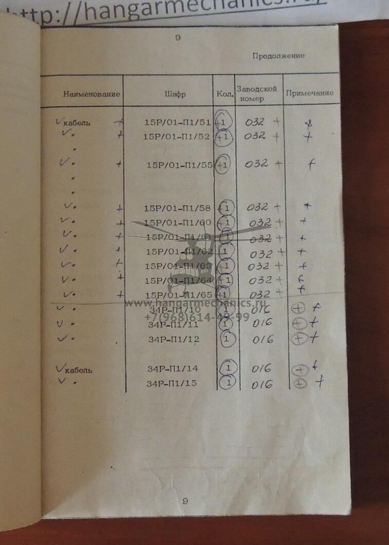  КПА-34Р-П1