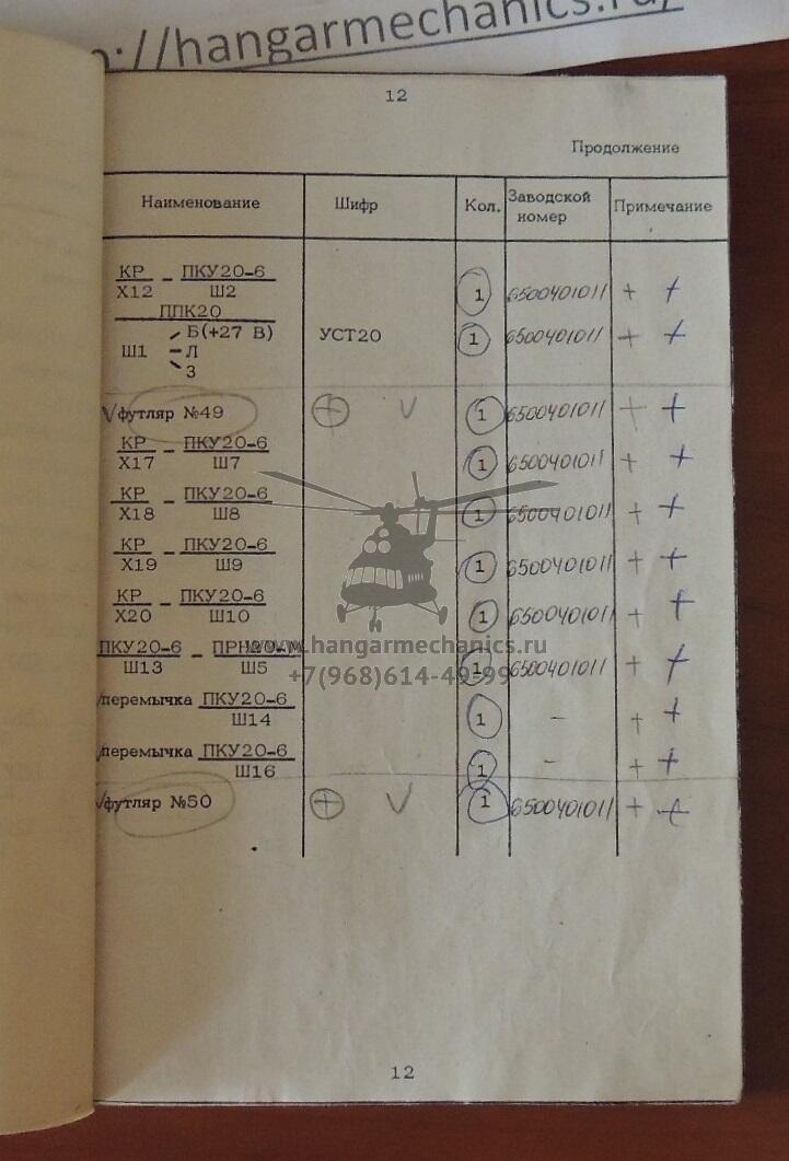  КПА-34Р-П1