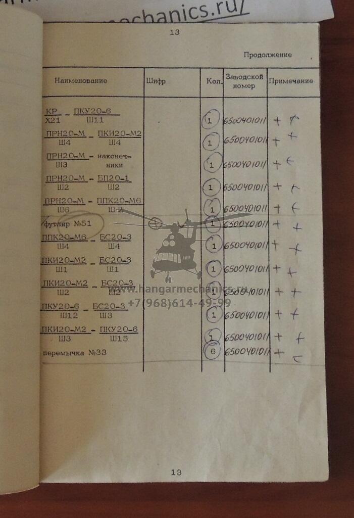  КПА-34Р-П1