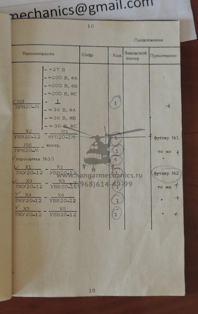  КПА-34Р-П1