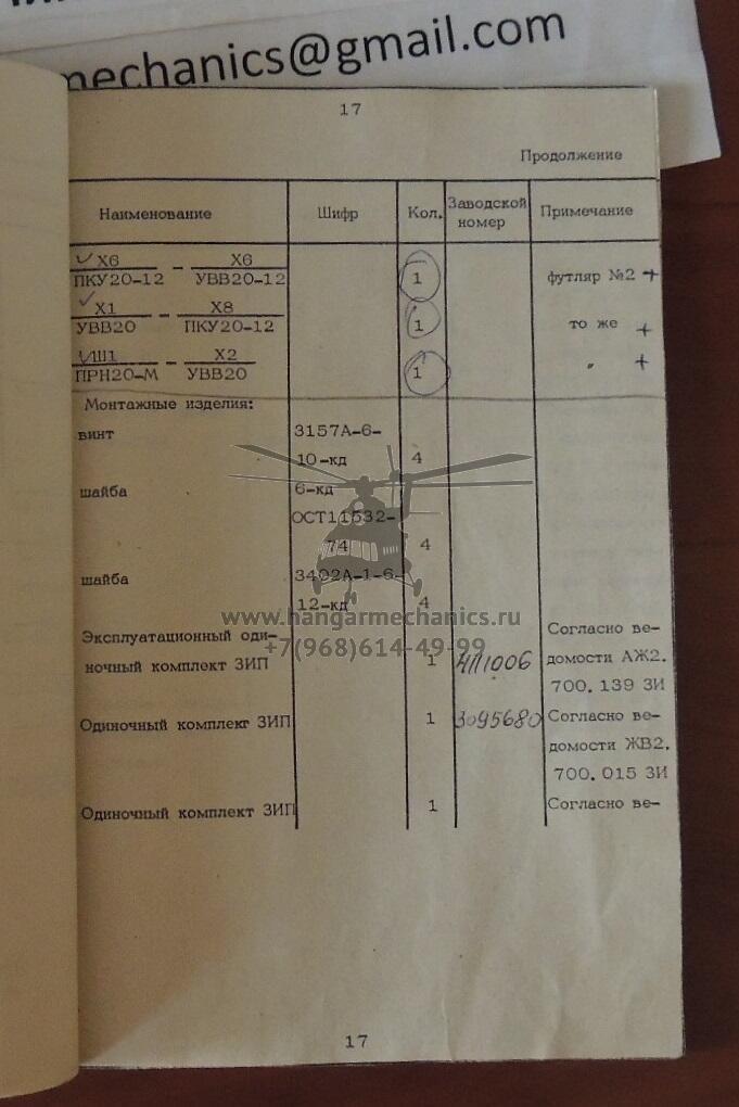  КПА-34Р-П1