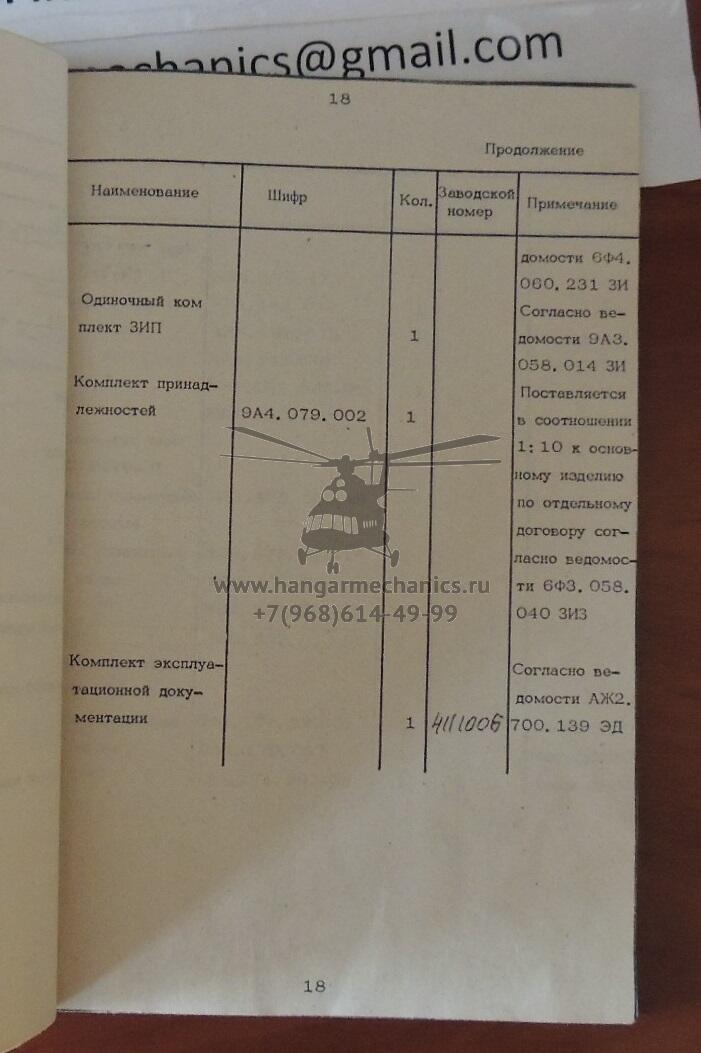  КПА-34Р-П1