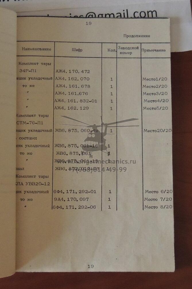  КПА-34Р-П1