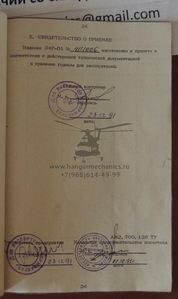  КПА-34Р-П1
