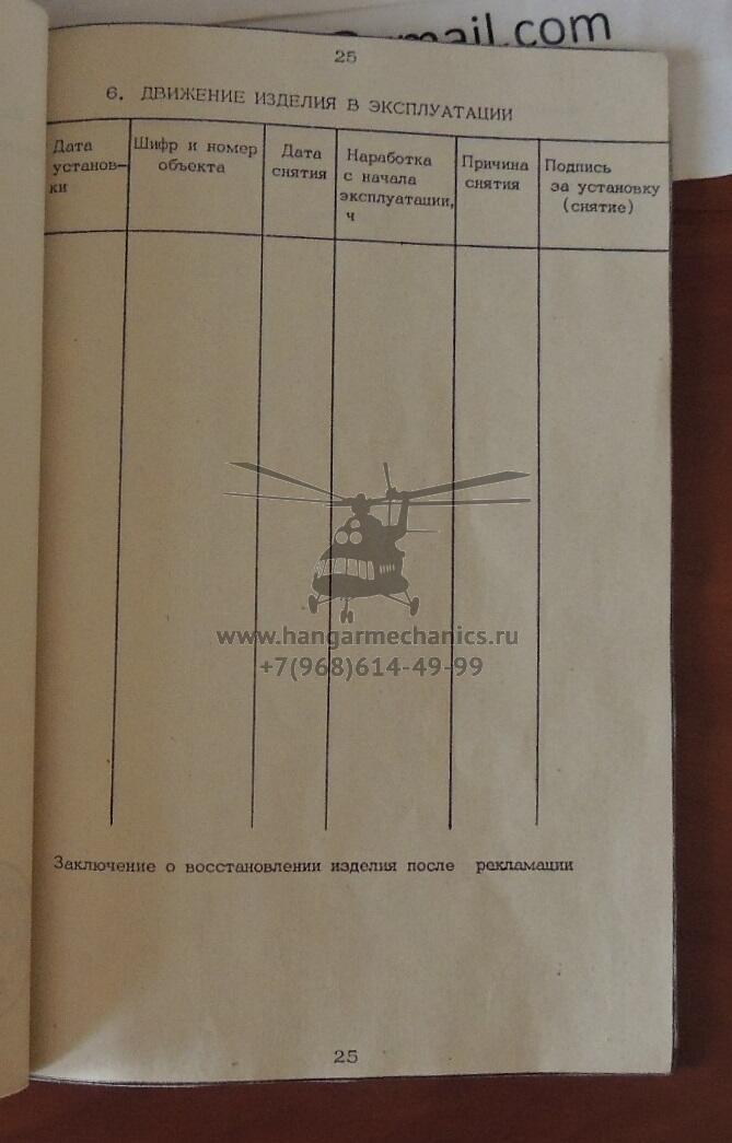  КПА-34Р-П1