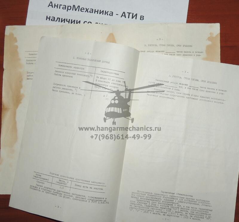 Приемник П-9Т