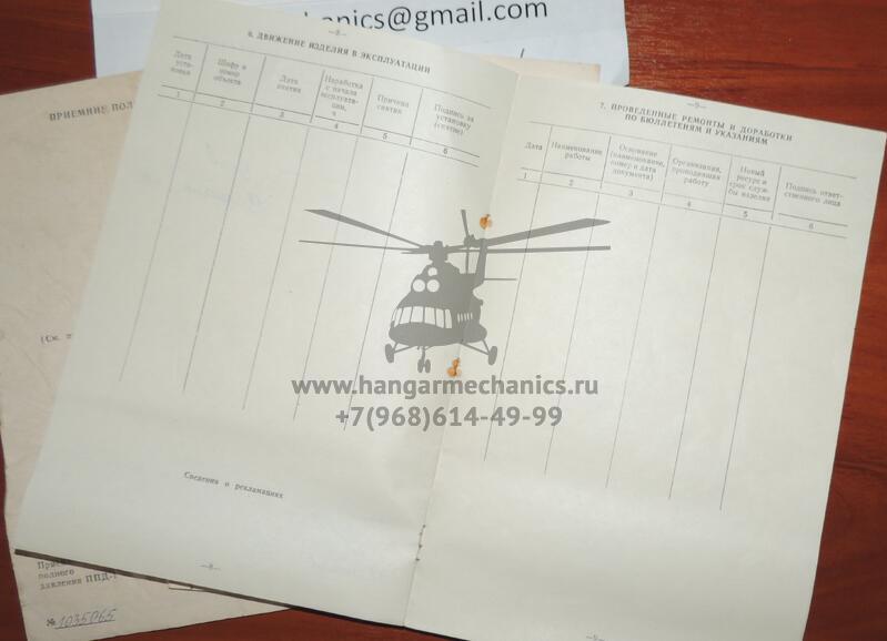 Приемник полного давления ППД-1