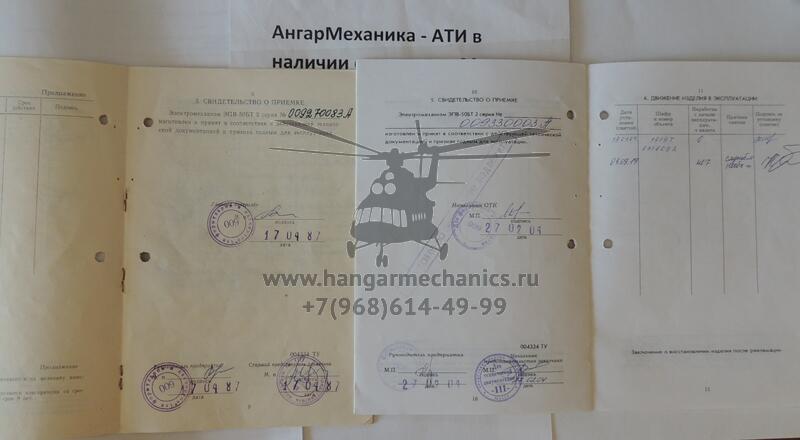 Электромеханизм ЭПВ-50БТ 2 серия