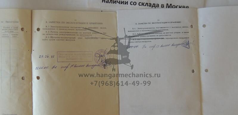Электромеханизм ЭПВ-50БТ 2 серия