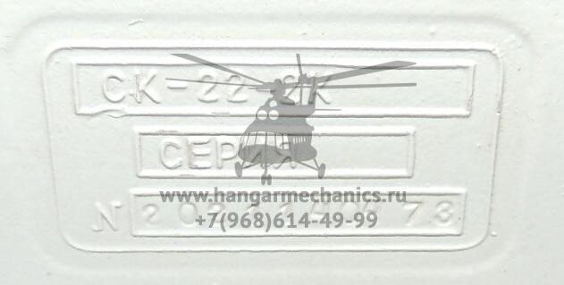 Агрегат зажигания СК-22-2к