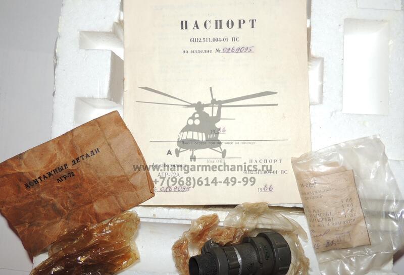 Авиагоризонт АГР-72А