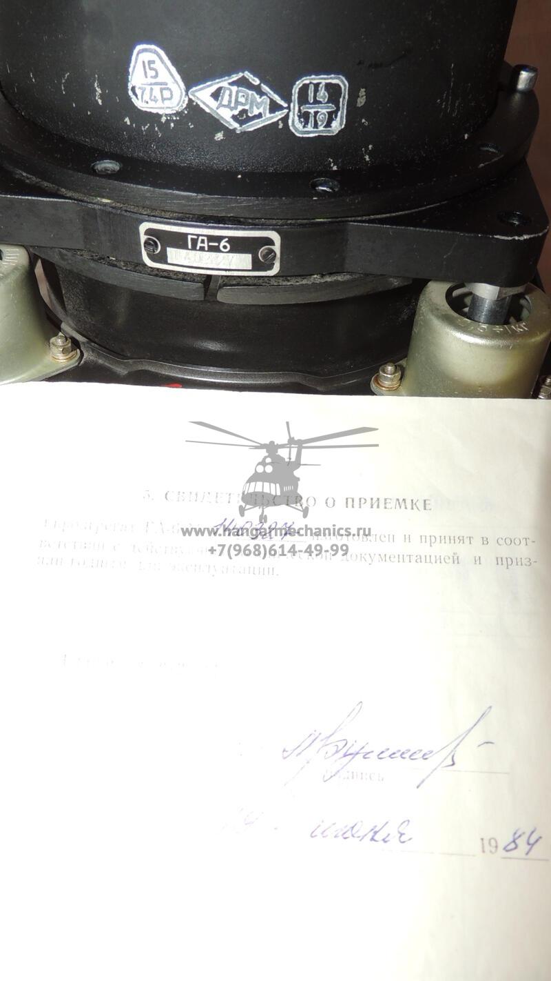 Гироагрегат ГА-6