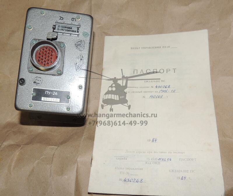 Курсовая система ГМК-1А