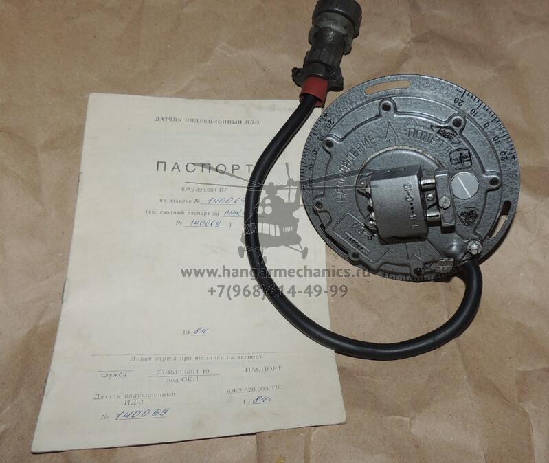 Курсовая система ГМК-1А