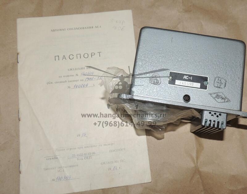 Курсовая система ГМК-1А