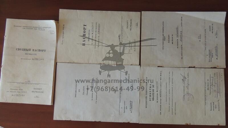 КПА поверки гировертикали КПА-МГВ-1Су