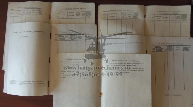 КПА поверки гировертикали КПА-МГВ-1Су