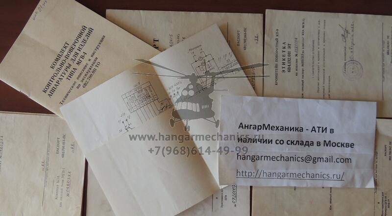 КПА поверки гировертикали КПА-МГВ-1Су