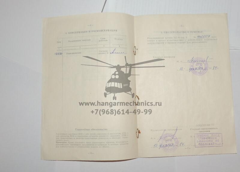 Индукционный датчик ИД-6 сер.1