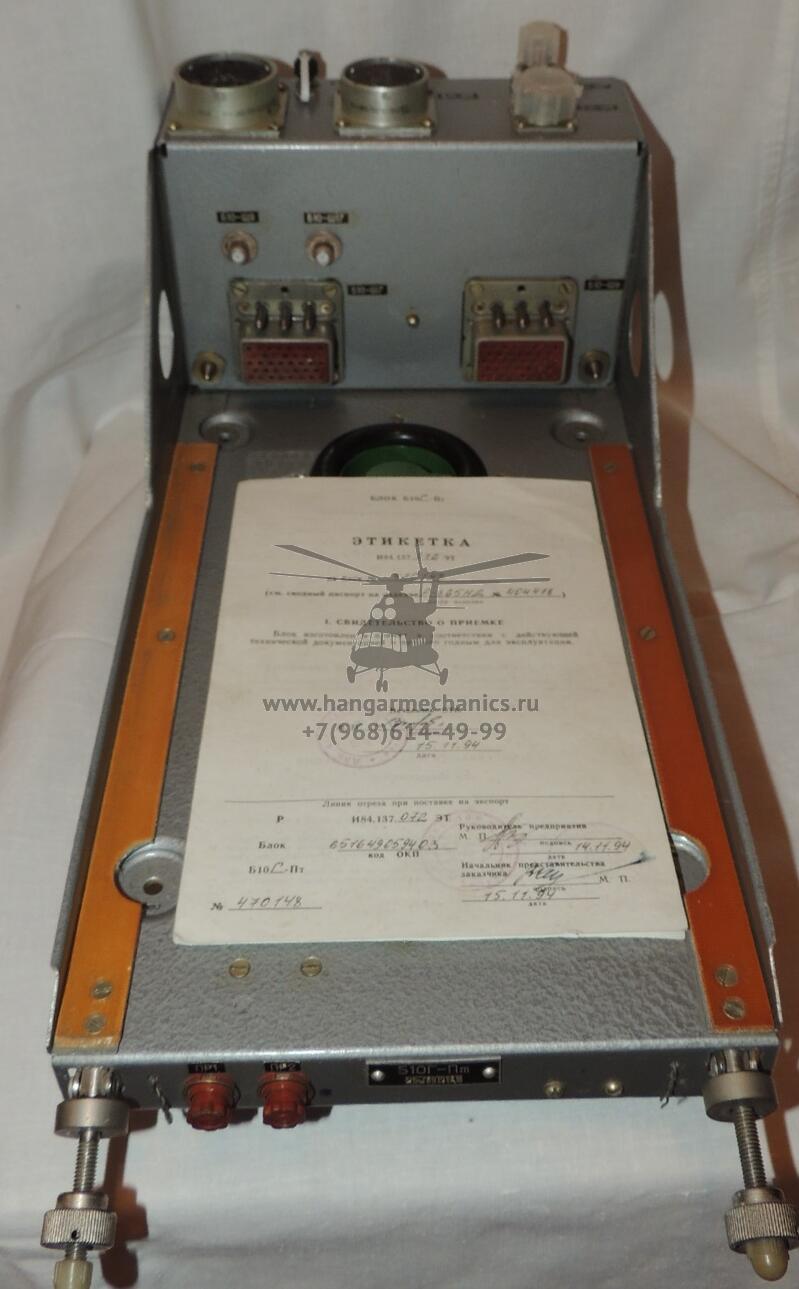 Блок Б10Г-Пт