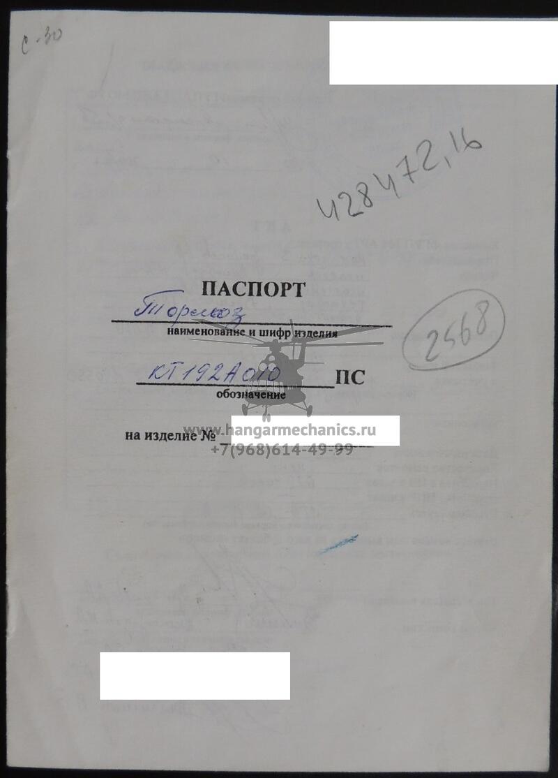 Тормоз КТ192А.010