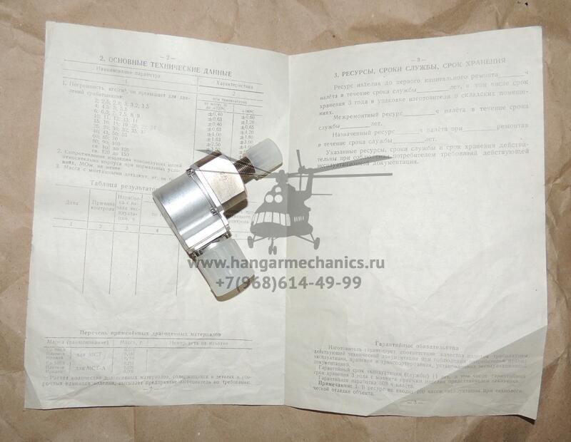 Сигнализатор МСТ-25А